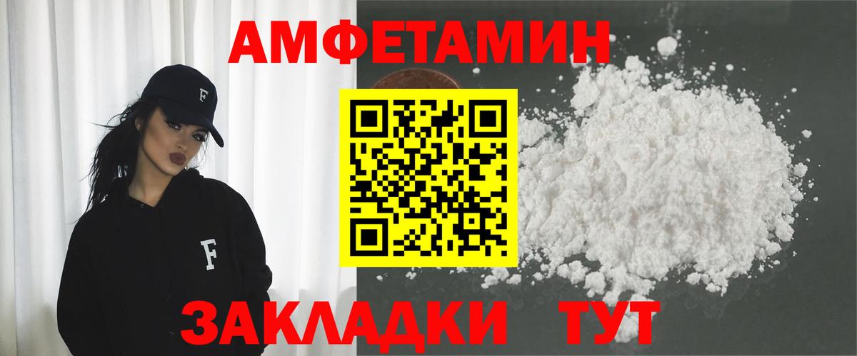 Amphetamine Premium Гатчина