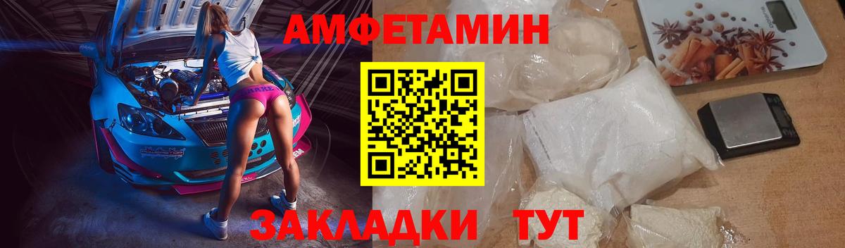 АМФ  Вход с VPN  АМФЕТАМИН  Amphetamine Розовый  Гатчина 