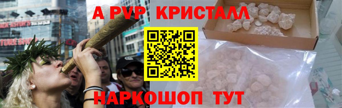 Alfa_PVP Crystall Гатчина