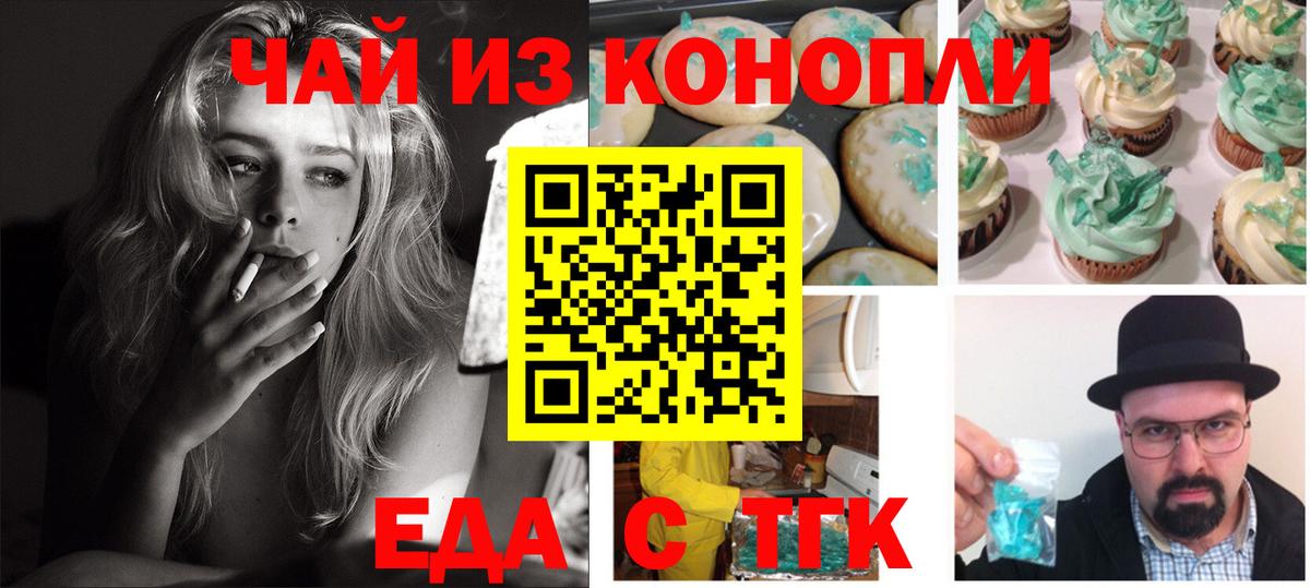 Гатчина  Еда ТГК конопля  Вход с VPN 
