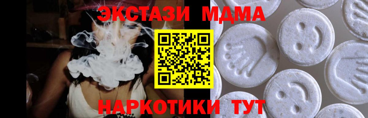 Ecstasy 300 mg  Вход с VPN  ЭКСТАЗИ  Гатчина  ЭКСТАЗИ 280 MDMA 