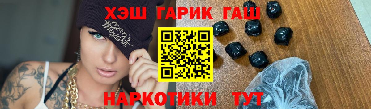 Гатчина  Гашиш гарик  ГАШИШ Cannabis  Вход с VPN 