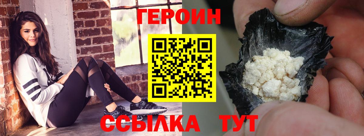 Героин афганец  Вход с VPN  Гатчина 