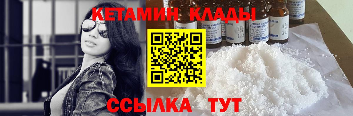 Кетамин ketamine  КЕТАМИН VHQ  Вход с VPN  Гатчина 