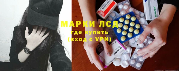 марки lsd Белоозёрский