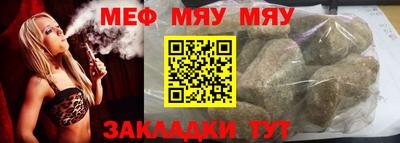 мефедрон VHQ Балаково