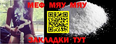 мефедрон VHQ Балаково