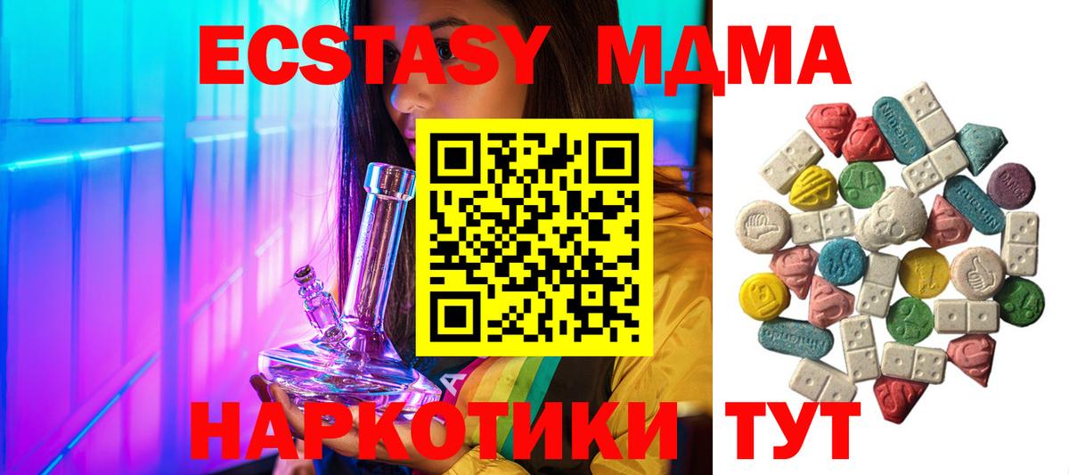 МДМА Molly Гатчина