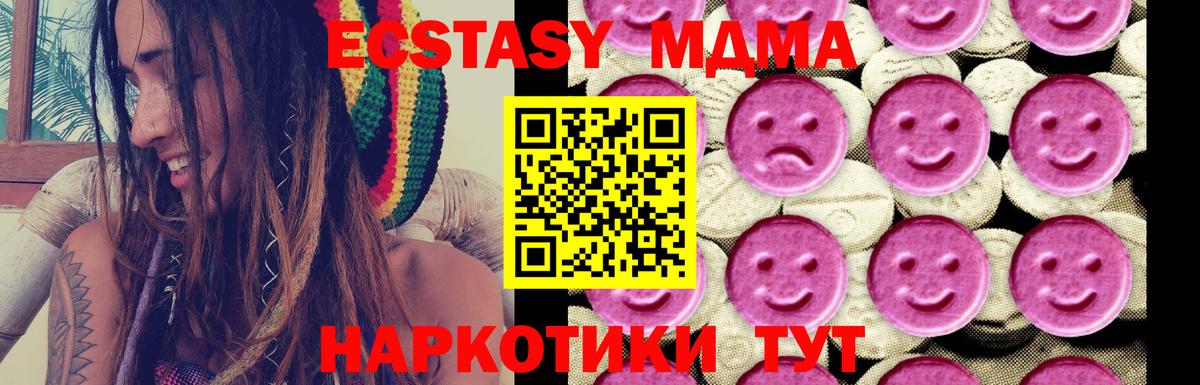 Гатчина  MDMA кристаллы  MDMA молли  Вход с VPN 