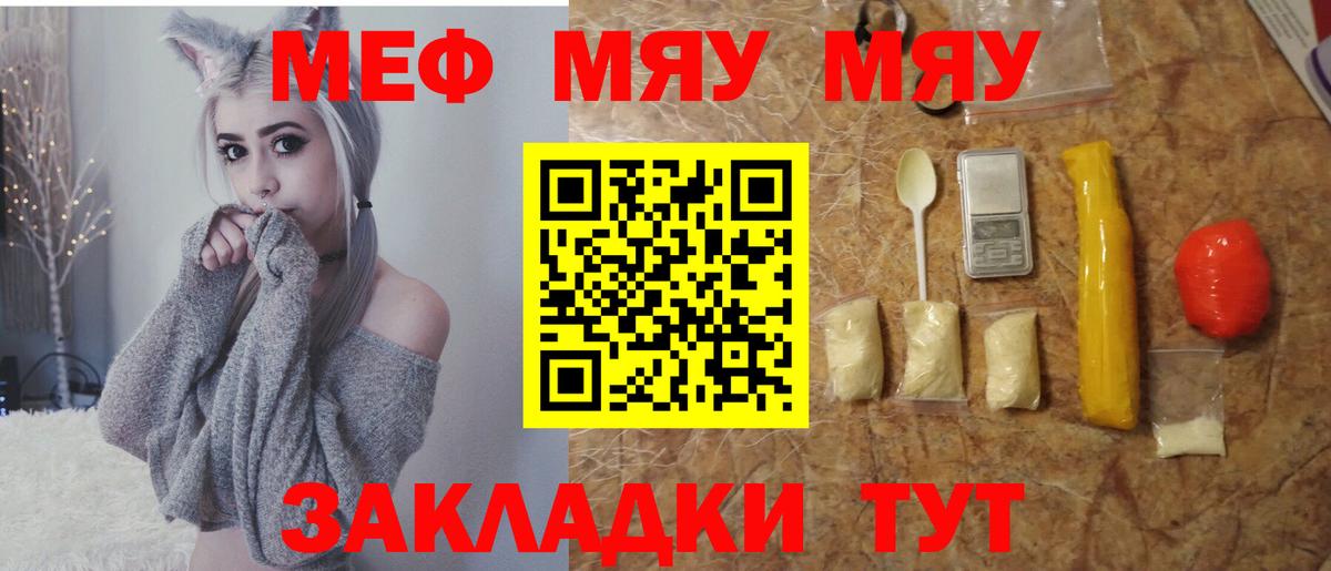 Гатчина  Меф 4 MMC  Мефедрон  Мефедрон мука  Вход с VPN 