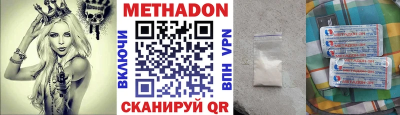 МЕТАДОН мёд  наркота  OMG онион  Гатчина 