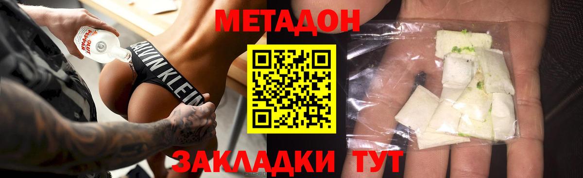 Метадон белоснежный  Вход с VPN  Гатчина  Метадон VHQ 