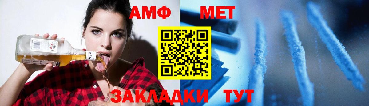 Гатчина  Первитин мет  Вход с VPN  Метамфетамин  Первитин мет 