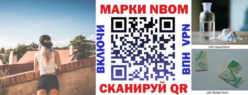 Марки N-bome 1,8мг продажа наркотиков Гатчина