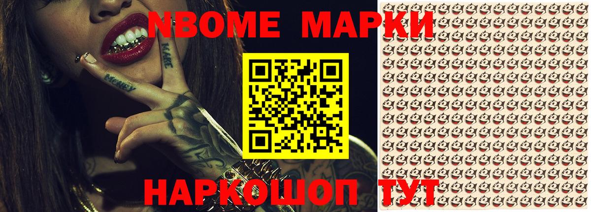 Наркотические марки 1,8мг  Наркотические марки 1,8мг  Гатчина  Вход с VPN 