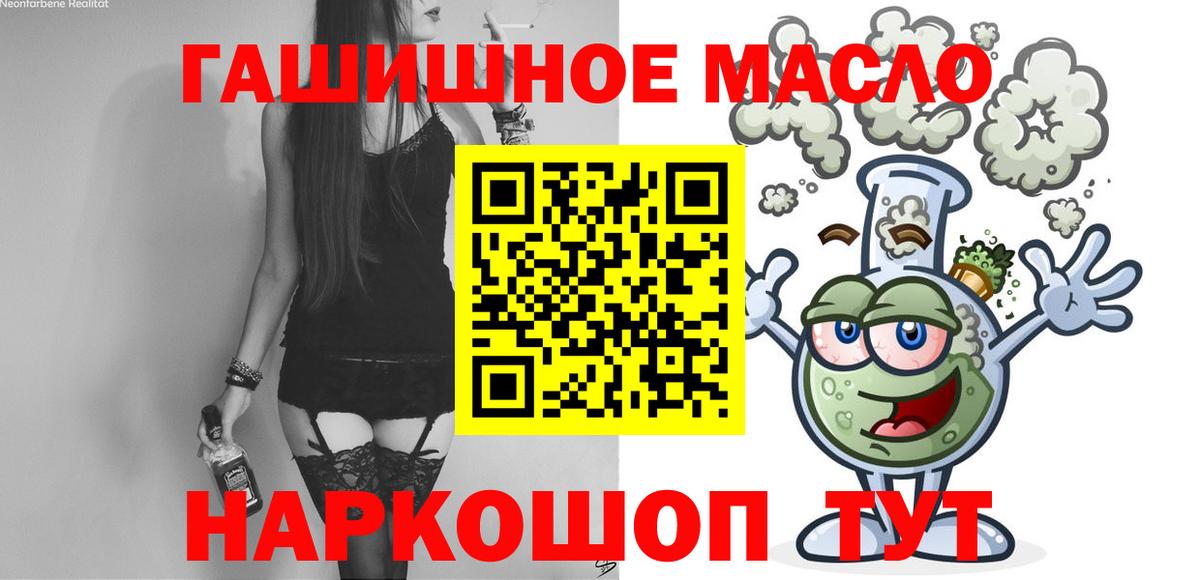 где продают   Вход с VPN  Гатчина  ТГК концентрат 