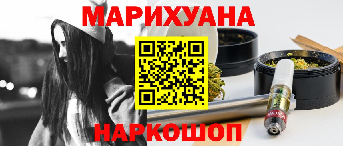 Канабис марихуана  Каннабис VHQ  Гатчина  Вход с VPN 